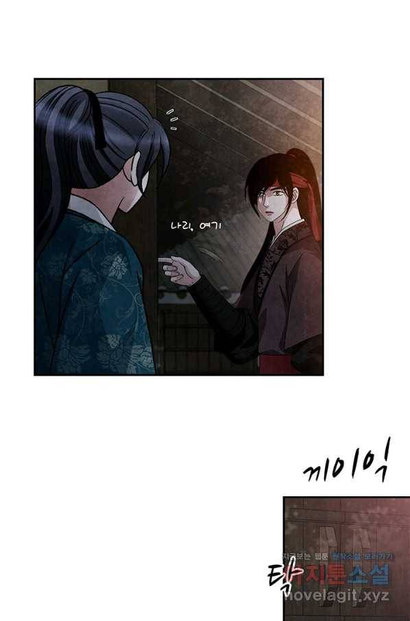 폐월화 : 야수의 꽃 98화 51