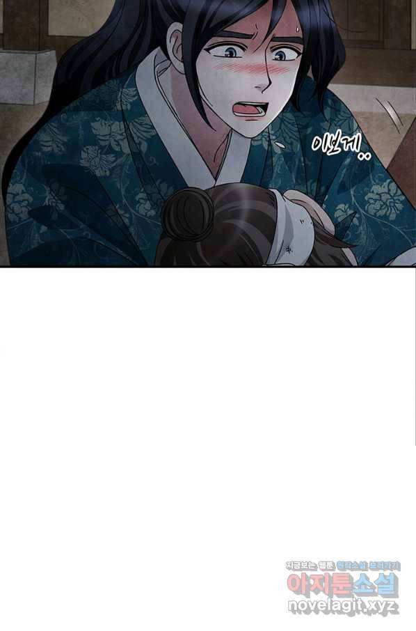 폐월화 : 야수의 꽃 98화 56