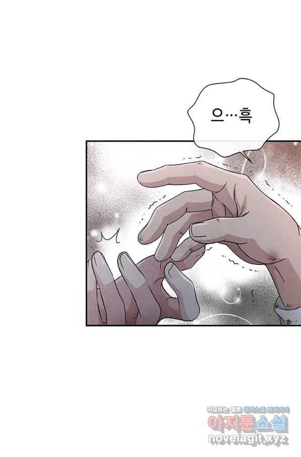 폐월화 : 야수의 꽃 98화 59