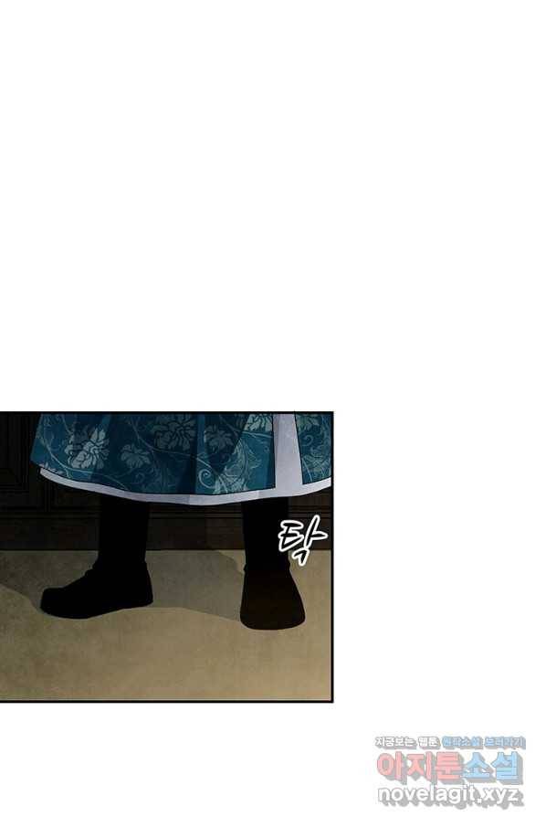 폐월화 : 야수의 꽃 98화 74