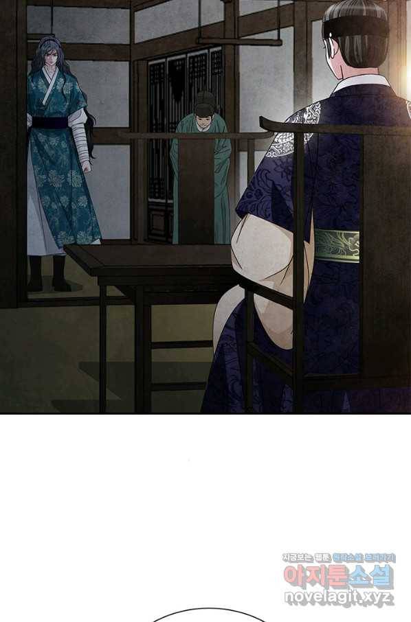 폐월화 : 야수의 꽃 98화 76