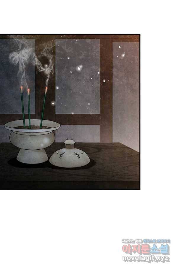 폐월화 : 야수의 꽃 98화 82