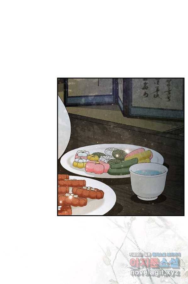 폐월화 : 야수의 꽃 98화 83