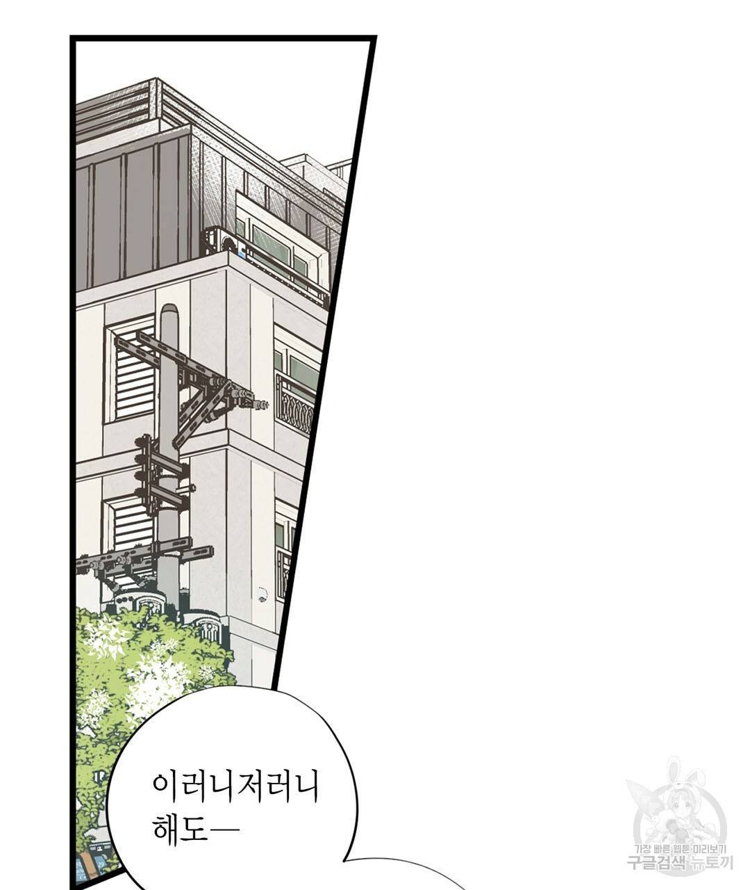 언브레이커블 마스터 134화 외전 2화 5