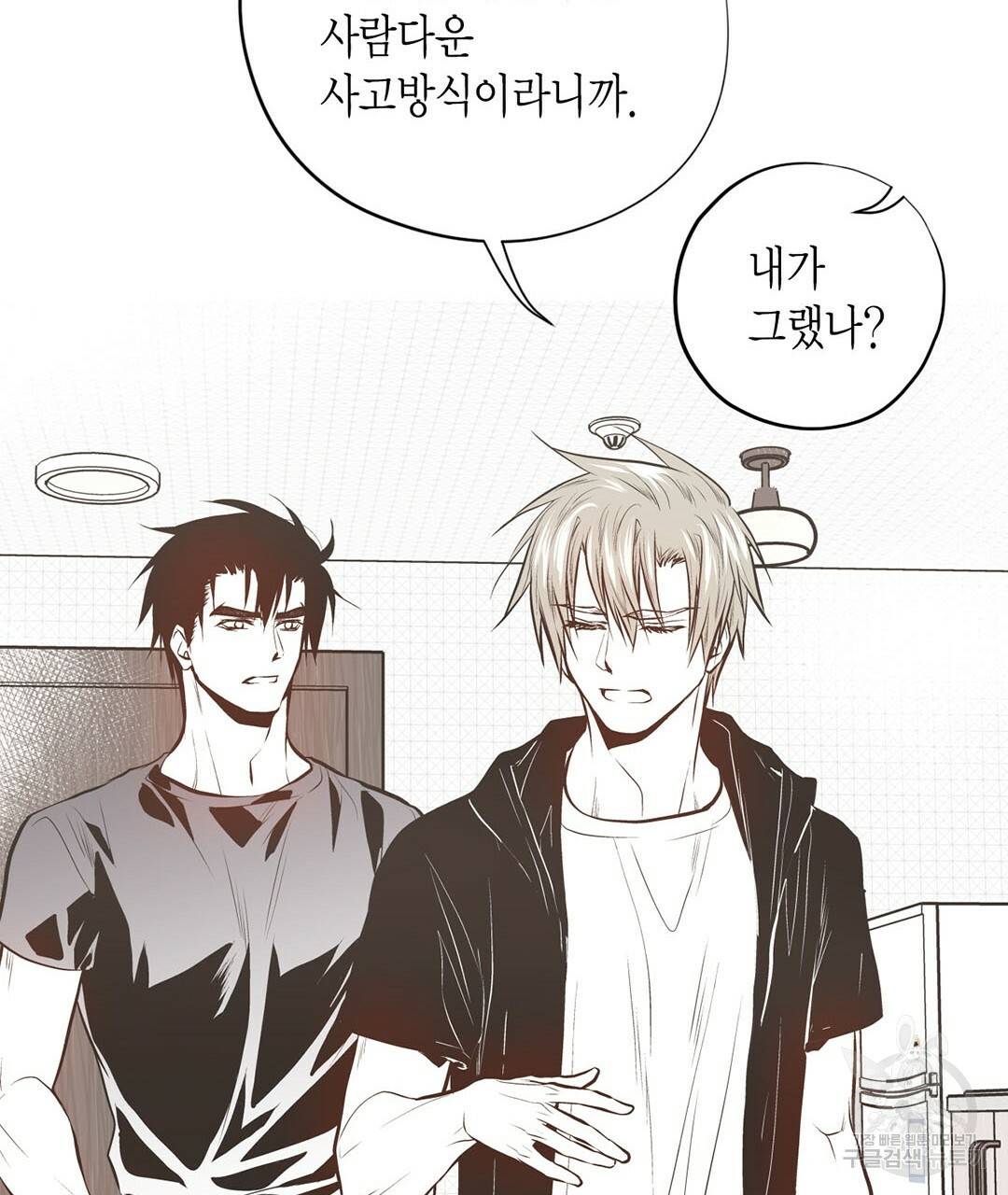 언브레이커블 마스터 134화 외전 2화 7
