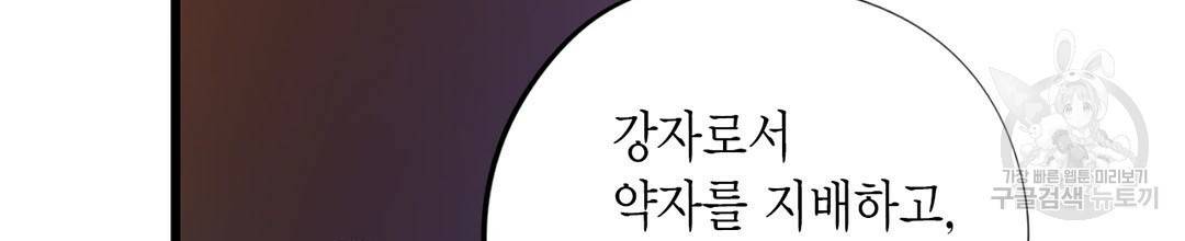 언브레이커블 마스터 134화 외전 2화 10