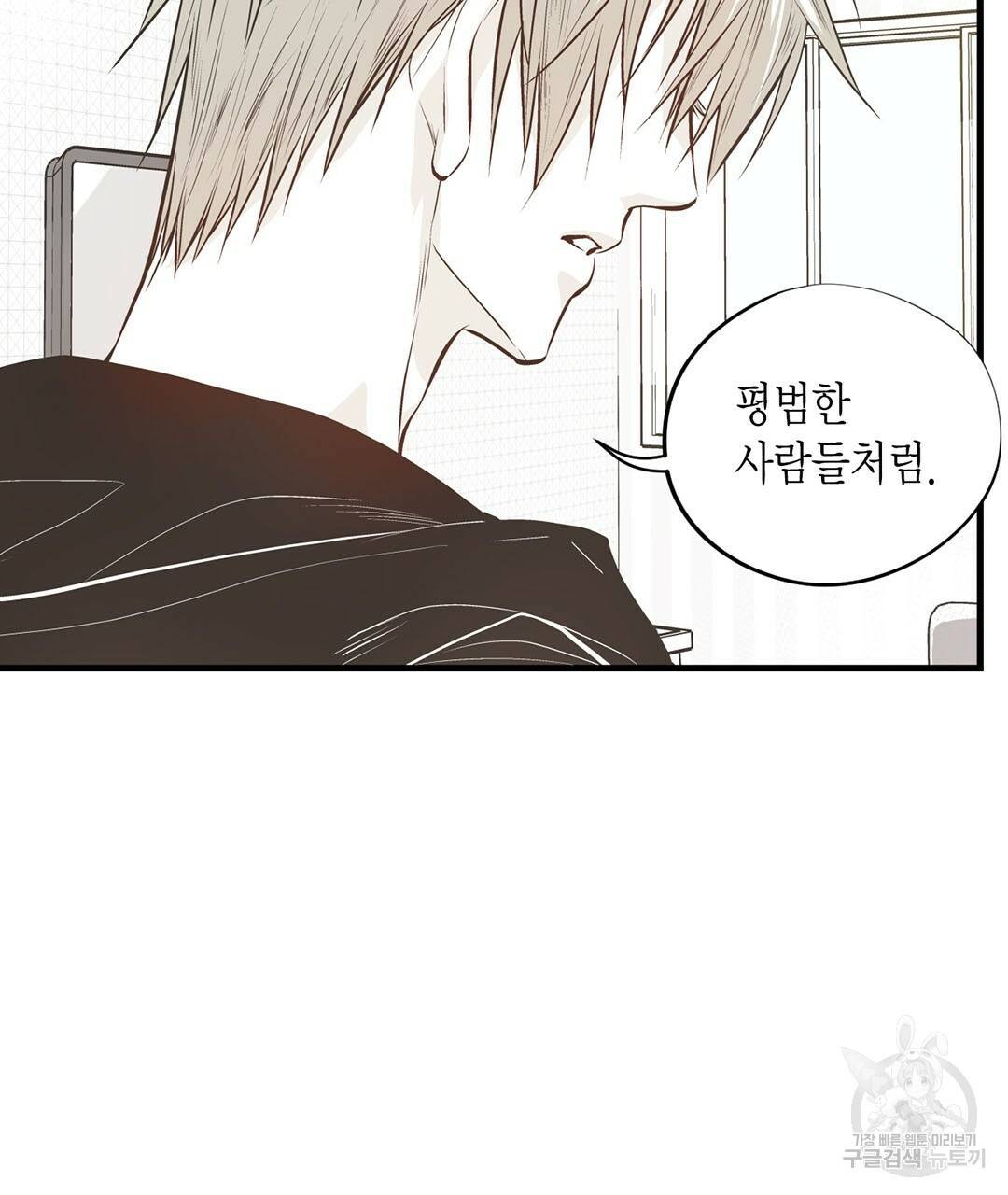 언브레이커블 마스터 134화 외전 2화 13