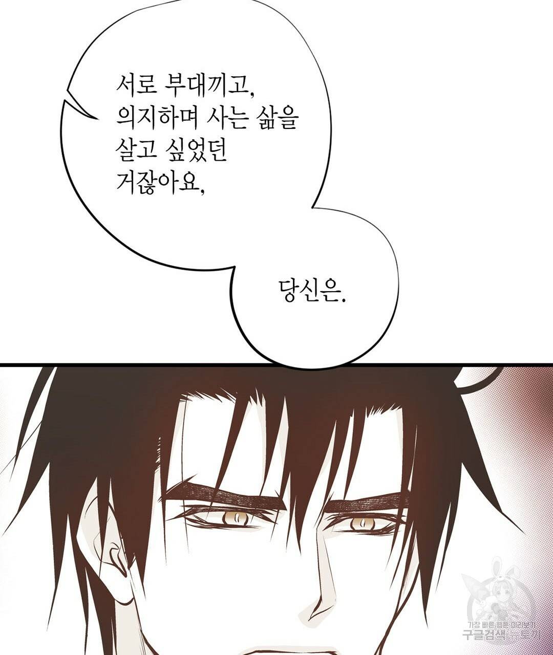 언브레이커블 마스터 134화 외전 2화 15