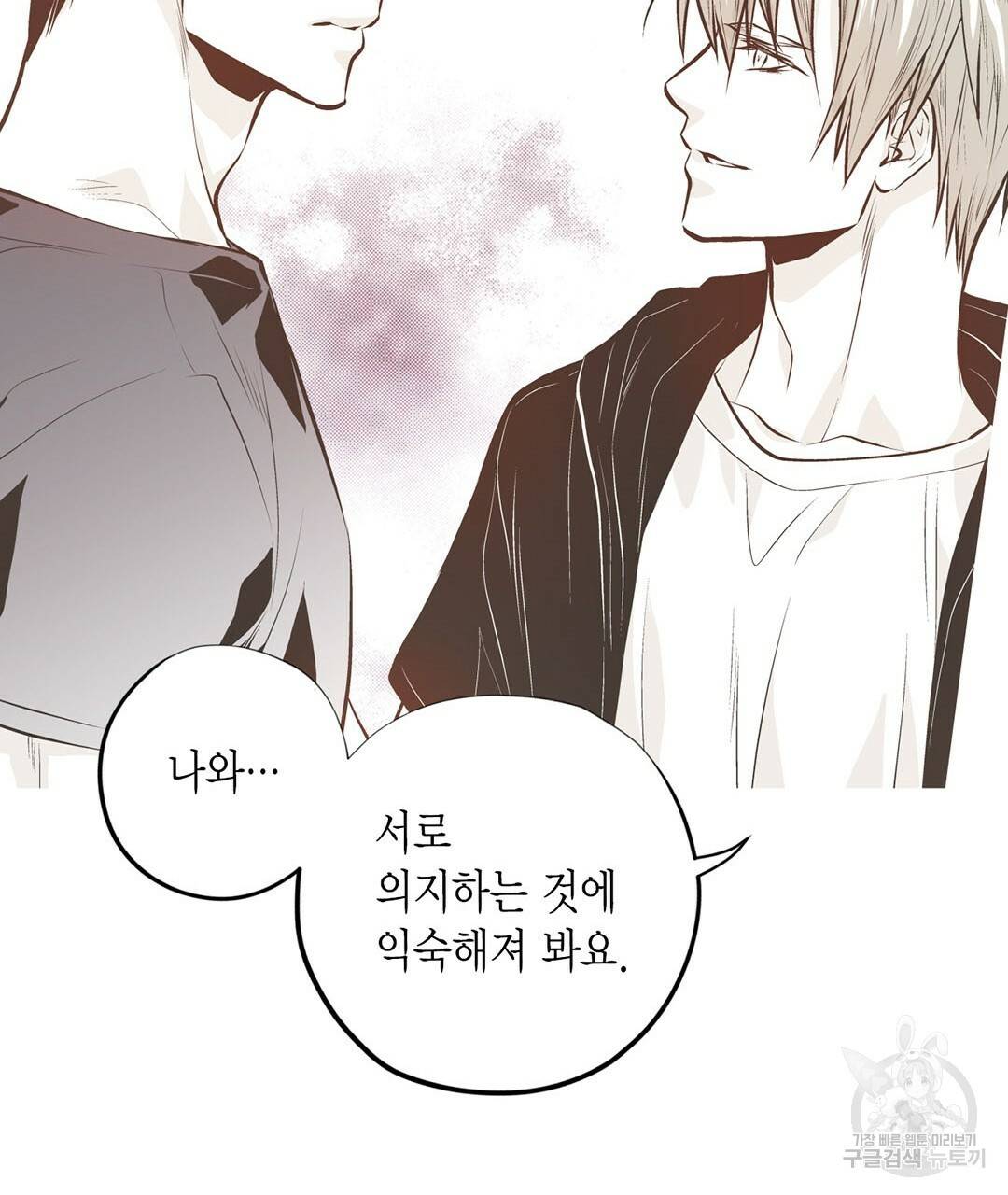 언브레이커블 마스터 134화 외전 2화 19
