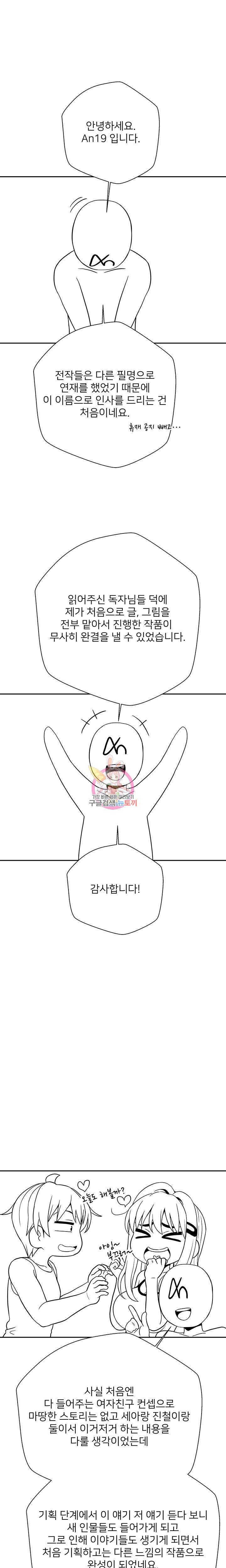 선을 넘는 스무살 후기 1