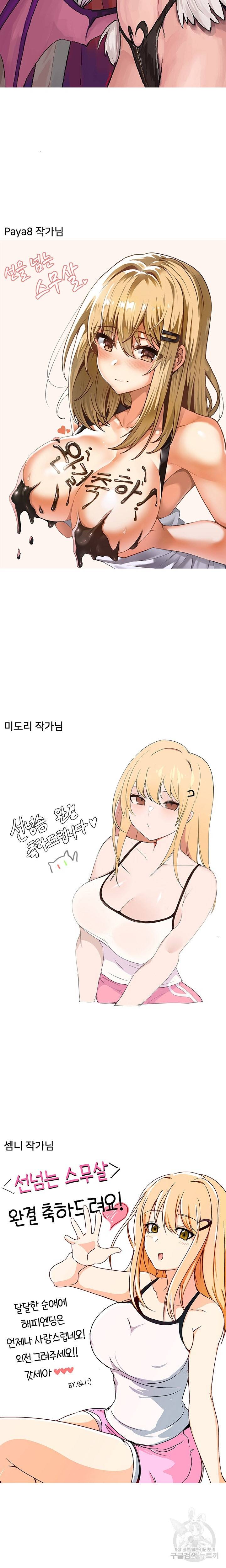 선을 넘는 스무살 후기 6