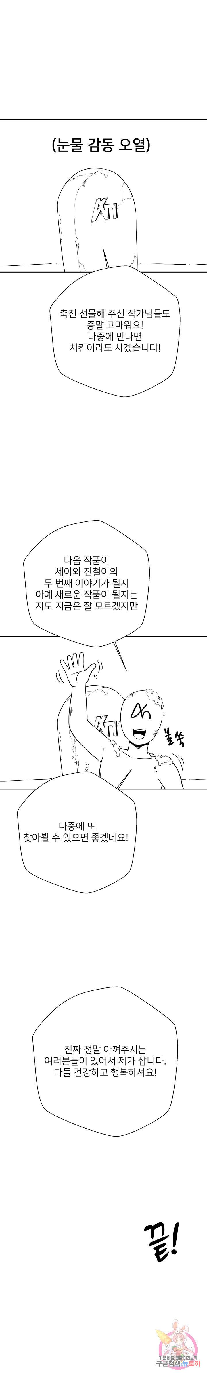 선을 넘는 스무살 후기 7