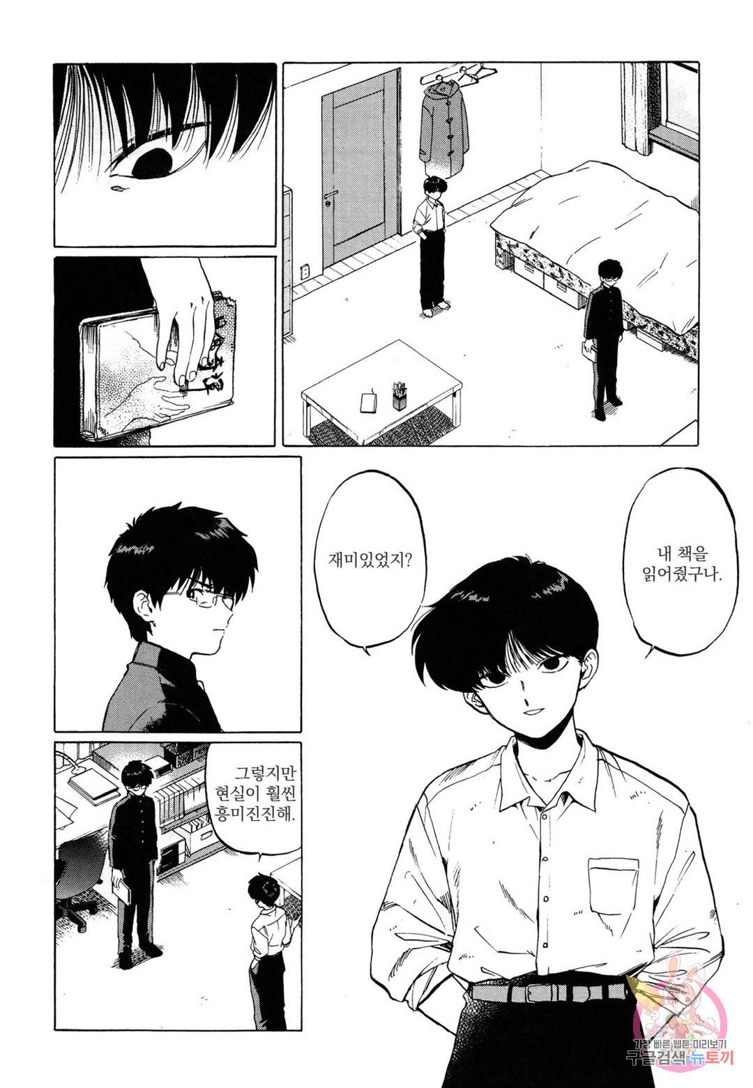 월식기담 6화 마침 5