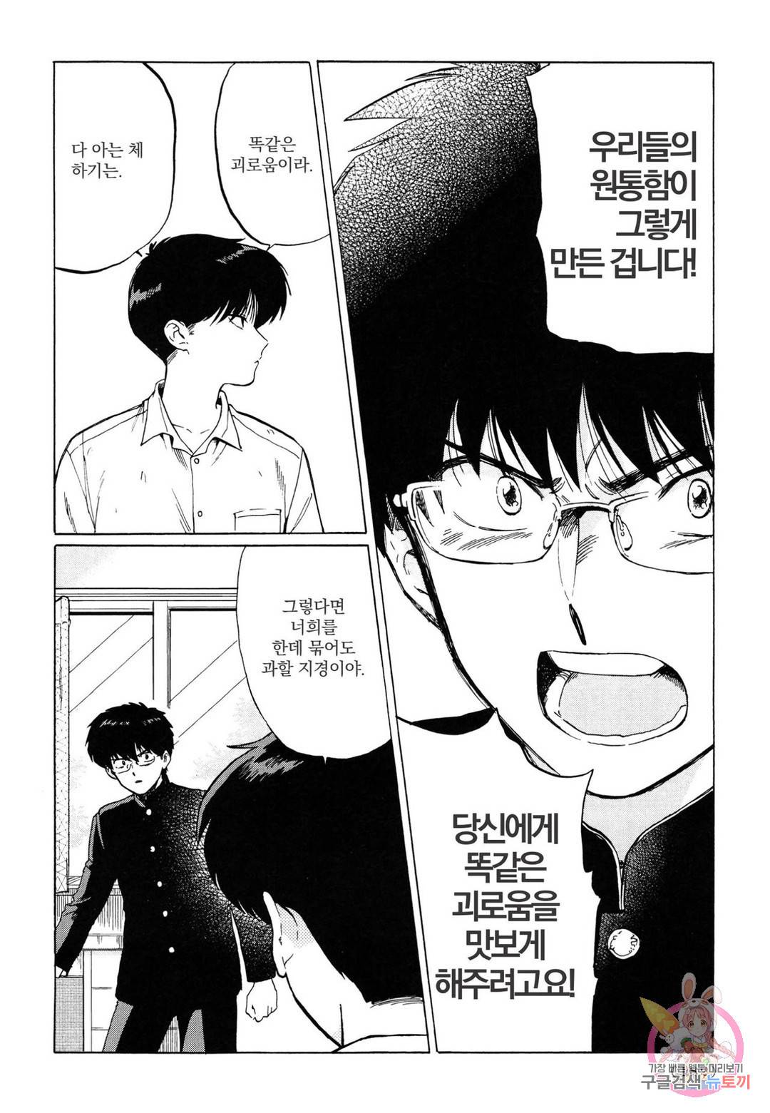 월식기담 6화 마침 7