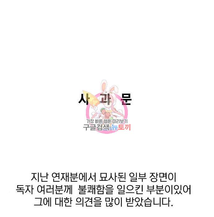 죄송한데 주인공이세요? 8화 1