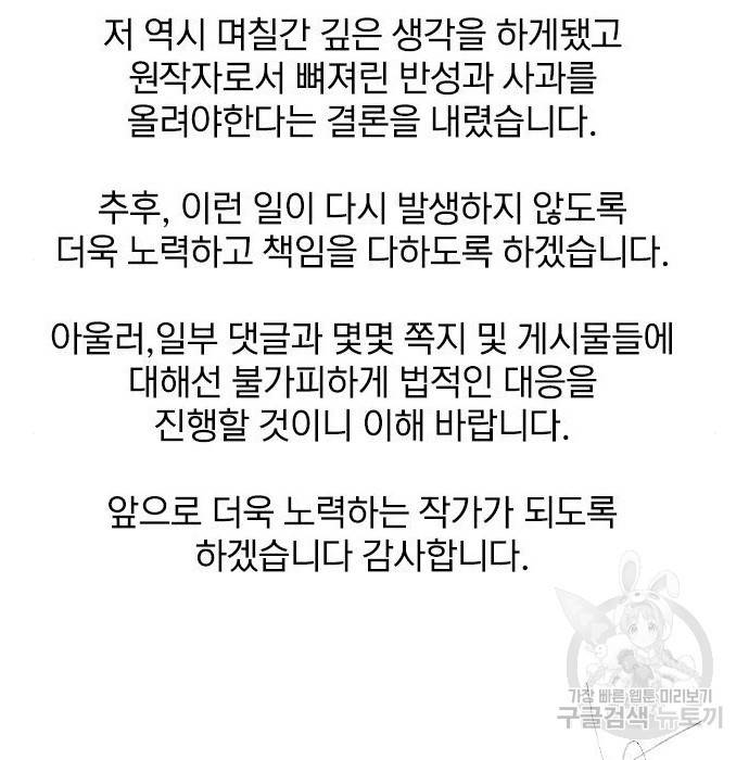 죄송한데 주인공이세요? 8화 2