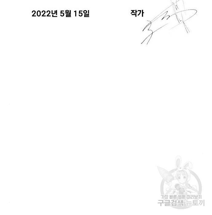 죄송한데 주인공이세요? 8화 3