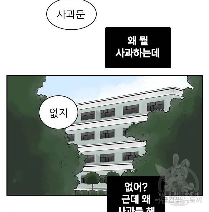 죄송한데 주인공이세요? 8화 5