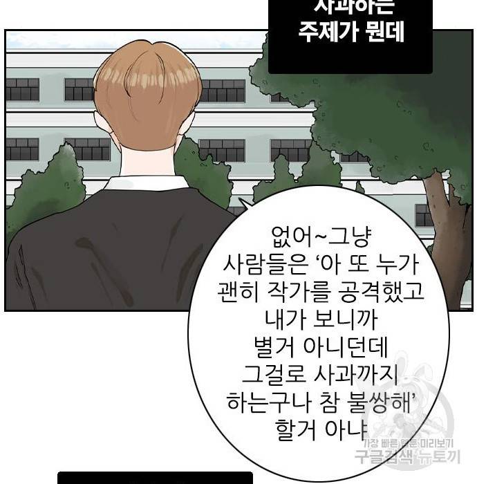 죄송한데 주인공이세요? 8화 8