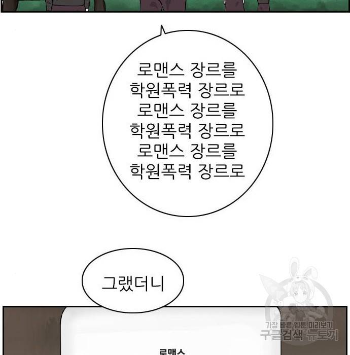 죄송한데 주인공이세요? 8화 13