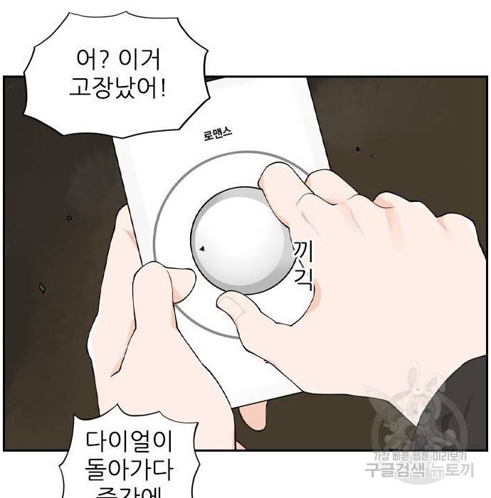 죄송한데 주인공이세요? 8화 26