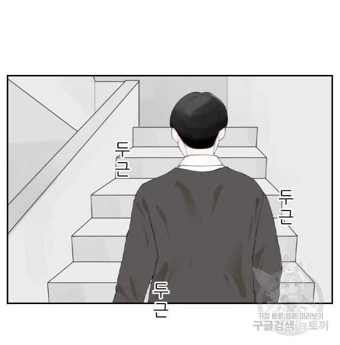 죄송한데 주인공이세요? 8화 32