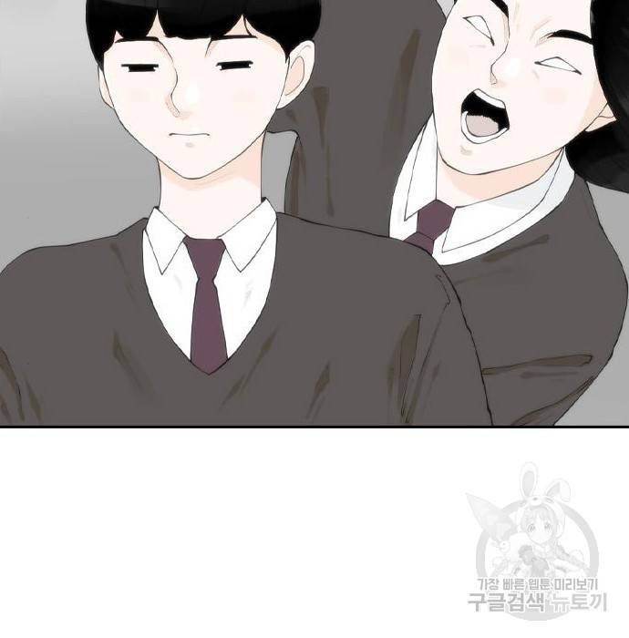 죄송한데 주인공이세요? 8화 34
