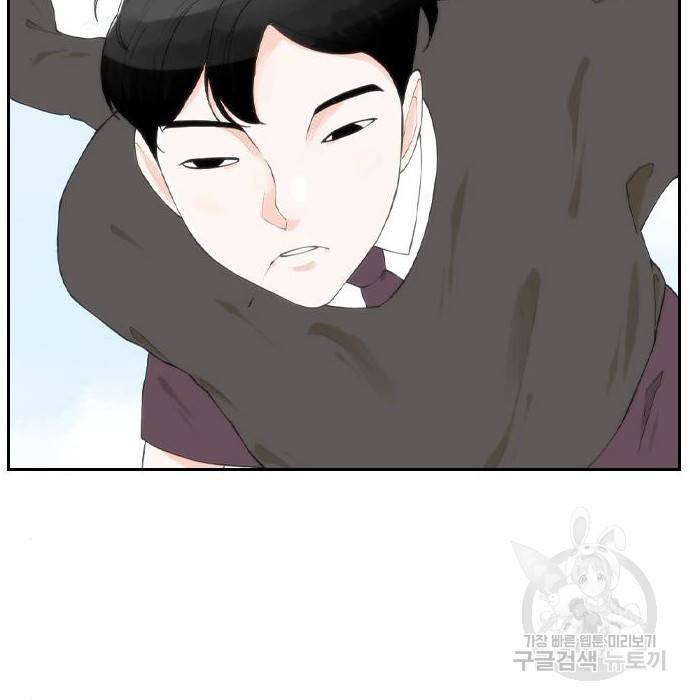 죄송한데 주인공이세요? 8화 37