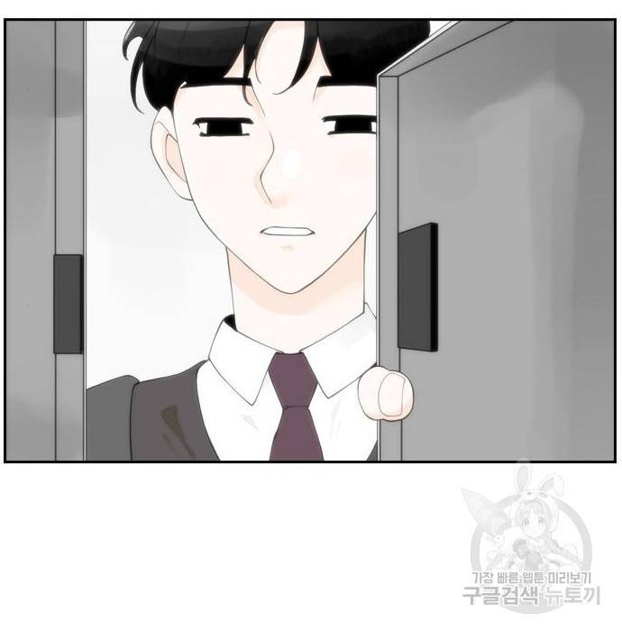 죄송한데 주인공이세요? 8화 43