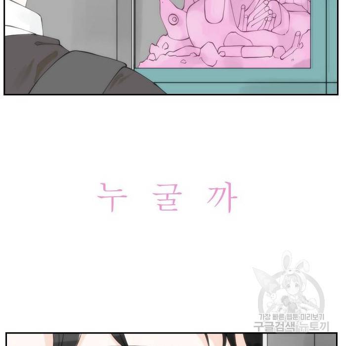 죄송한데 주인공이세요? 8화 45