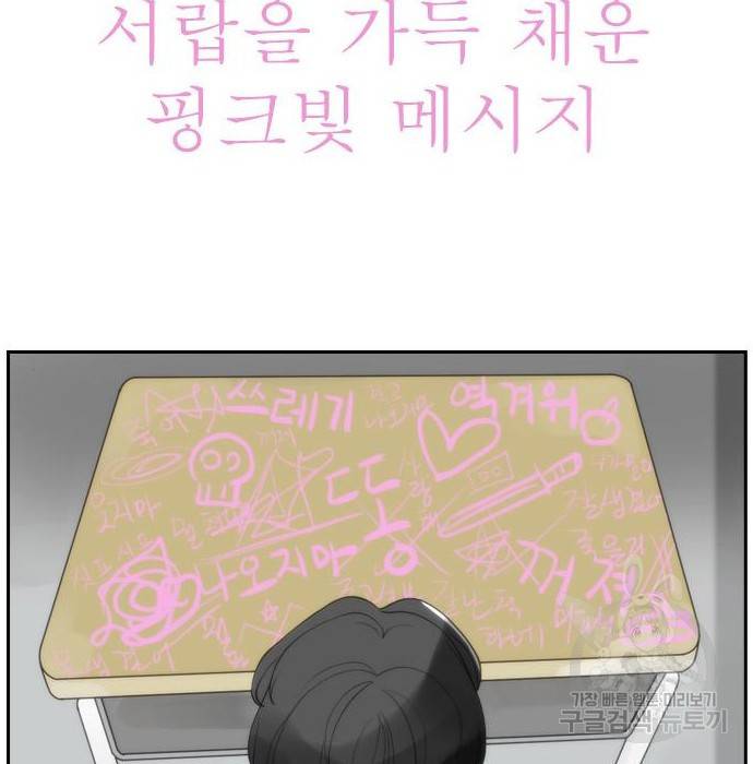 죄송한데 주인공이세요? 8화 47