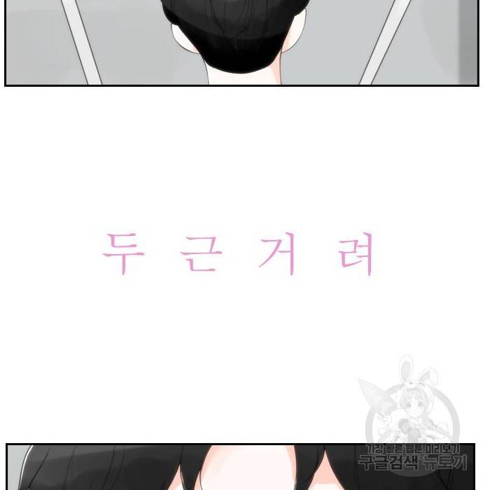 죄송한데 주인공이세요? 8화 48