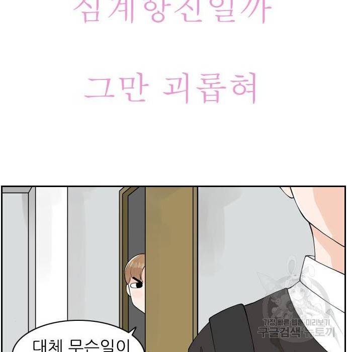 죄송한데 주인공이세요? 8화 50
