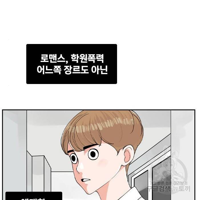 죄송한데 주인공이세요? 8화 53