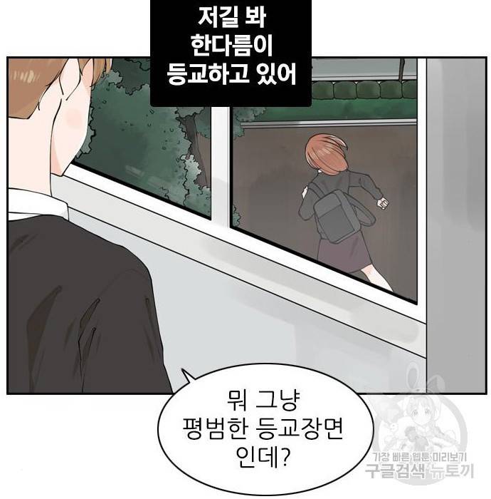 죄송한데 주인공이세요? 8화 55