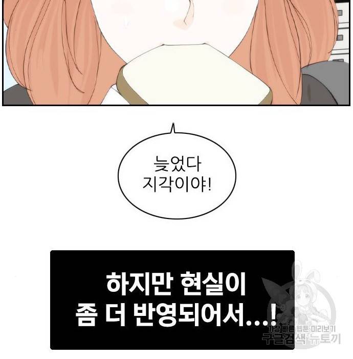 죄송한데 주인공이세요? 8화 57