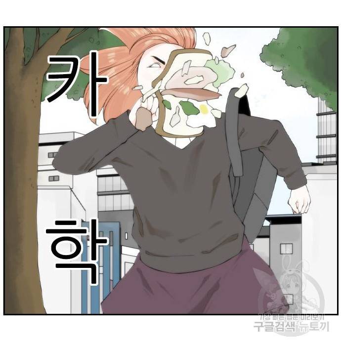 죄송한데 주인공이세요? 8화 58