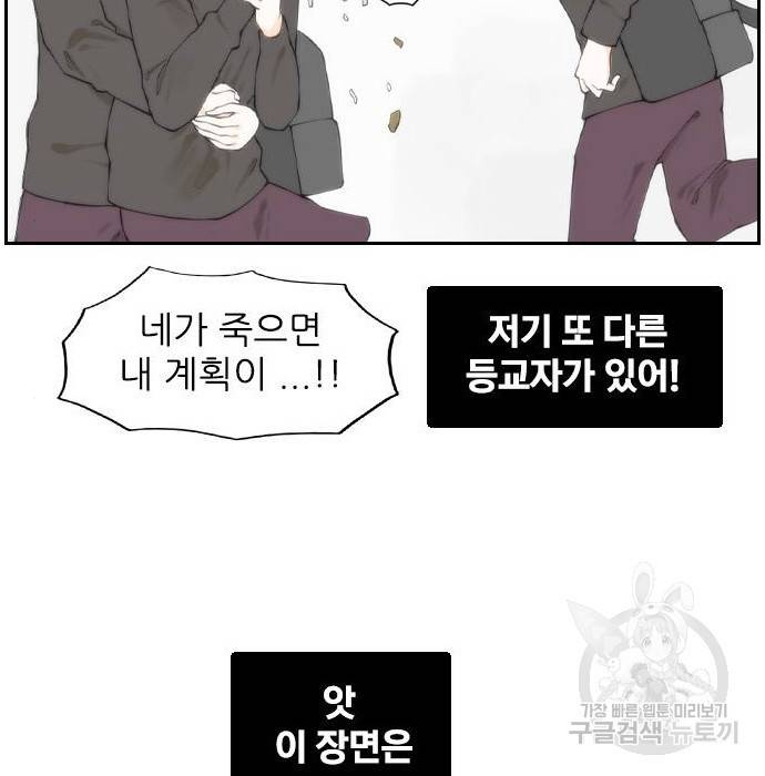 죄송한데 주인공이세요? 8화 60