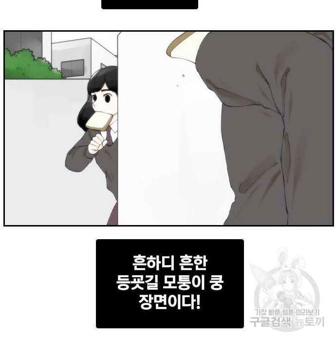 죄송한데 주인공이세요? 8화 61