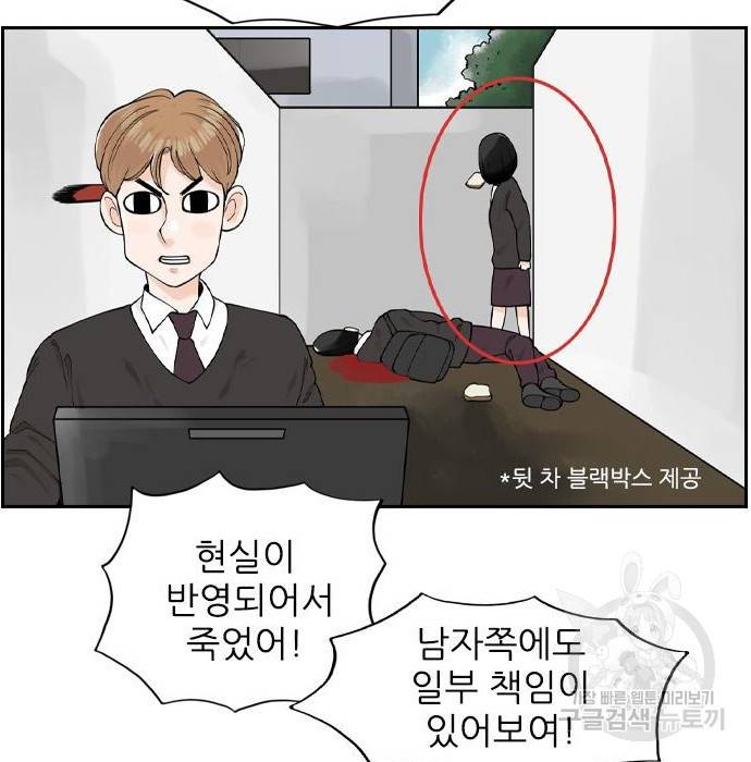 죄송한데 주인공이세요? 8화 64
