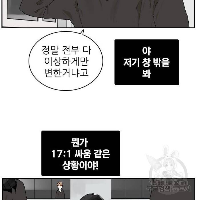 죄송한데 주인공이세요? 8화 66