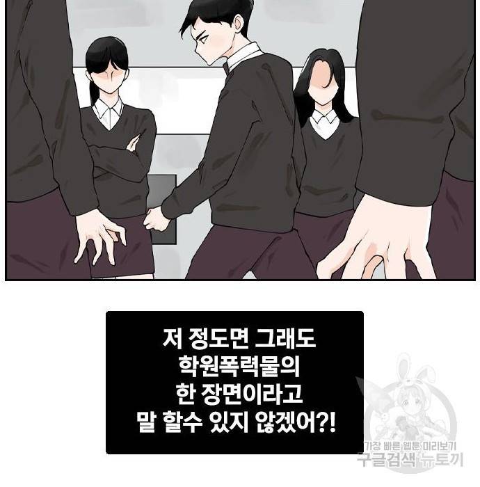 죄송한데 주인공이세요? 8화 67