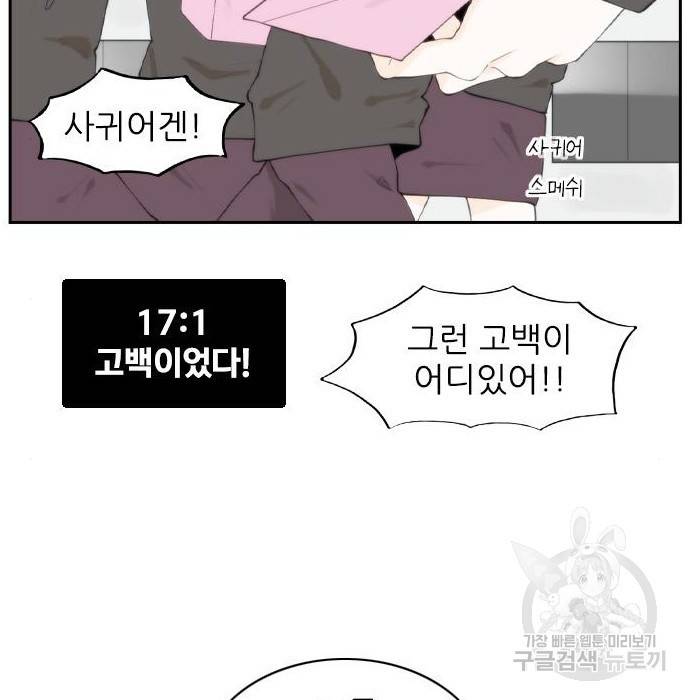 죄송한데 주인공이세요? 8화 69