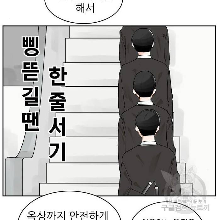 죄송한데 주인공이세요? 8화 73