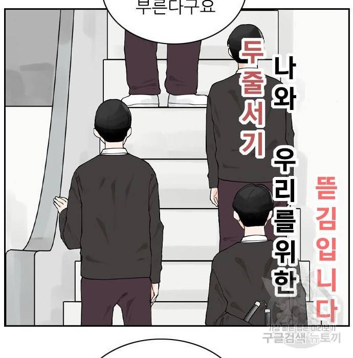 죄송한데 주인공이세요? 8화 76