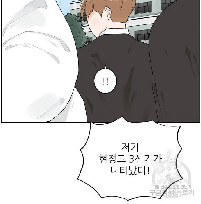 죄송한데 주인공이세요? 8화 83