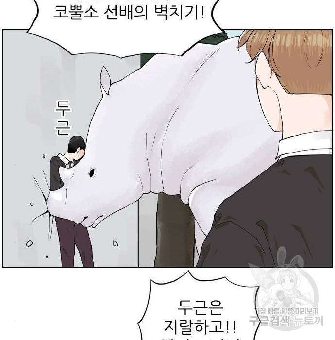 죄송한데 주인공이세요? 8화 99