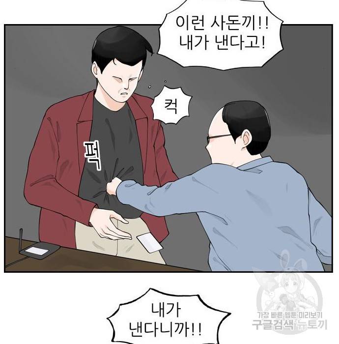 죄송한데 주인공이세요? 8화 105
