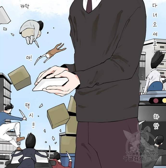 죄송한데 주인공이세요? 8화 110