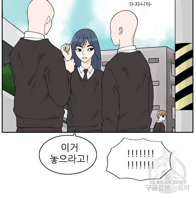 죄송한데 주인공이세요? 8화 117